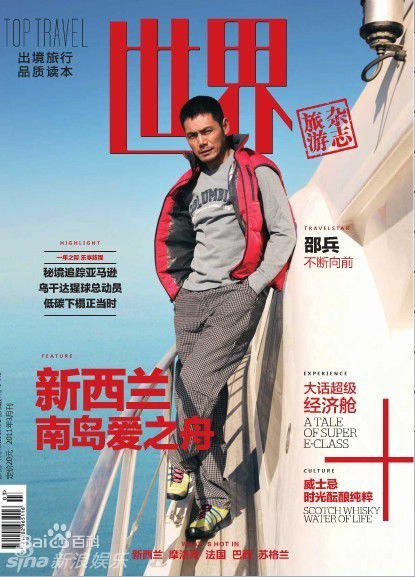 最全邵兵精彩图册