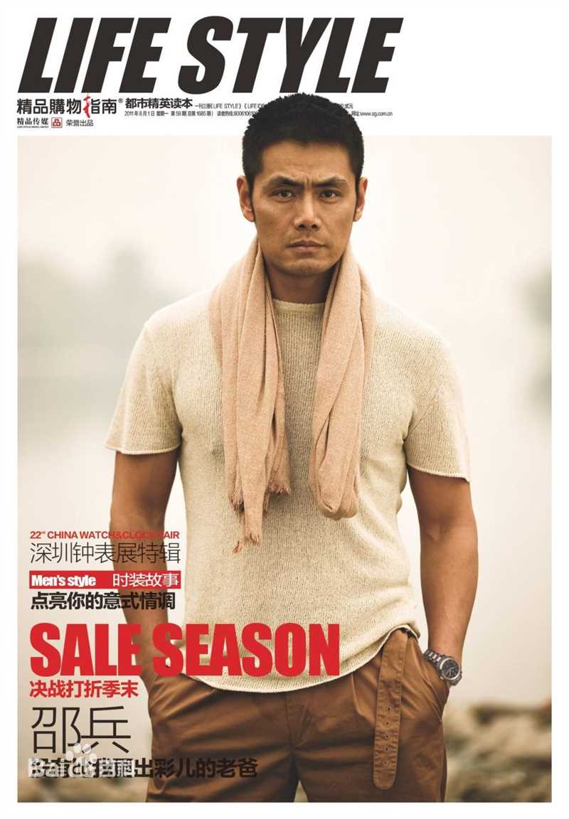 最全邵兵精彩图册