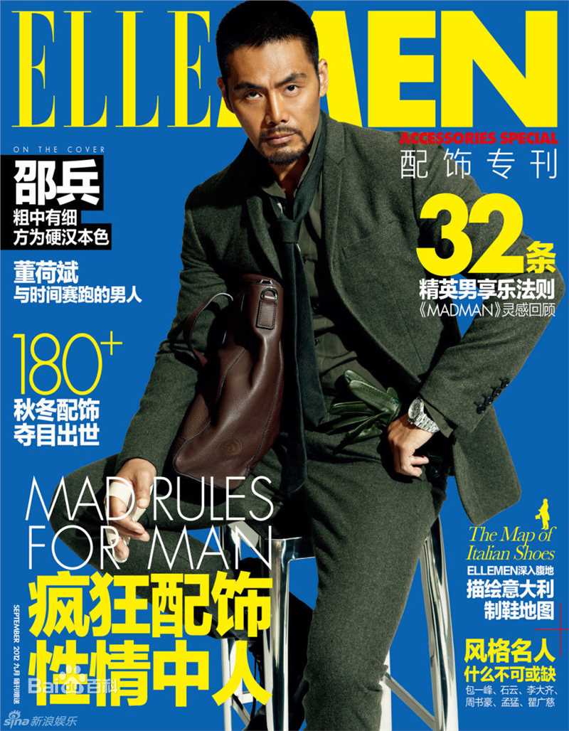 最全邵兵精彩图册