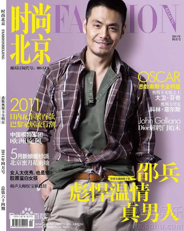 高清邵兵精彩图册