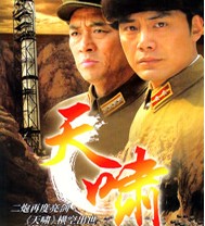 邵兵2008年《天啸》最新剧照