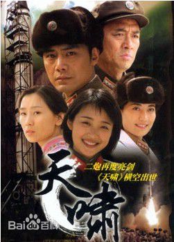 邵兵2008年《天啸》最新剧照