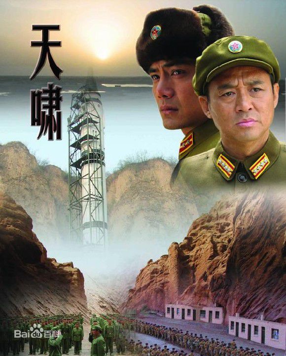 邵兵2008年《天啸》最新剧照