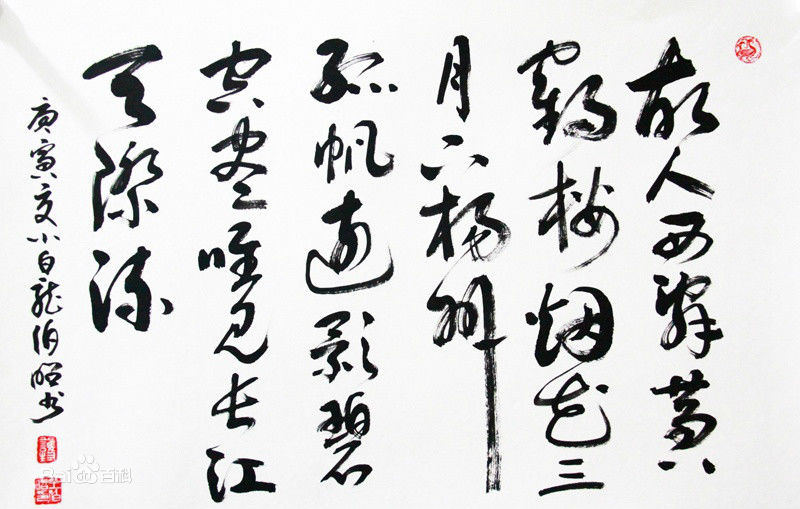 王伯昭(Wang Bozhao)书法作品壁纸壁纸