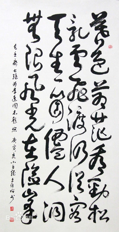 王伯昭(Wang Bozhao)书法作品壁纸壁纸