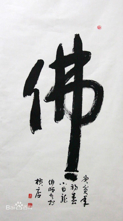 王伯昭(Wang Bozhao)书法作品壁纸壁纸