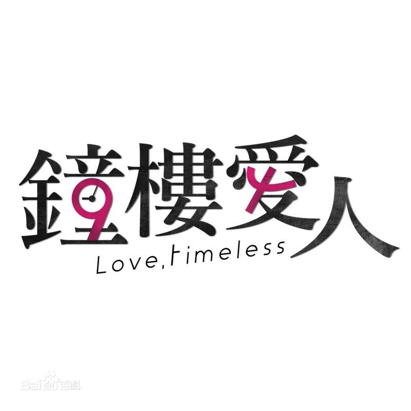 最优质楼学贤生活照