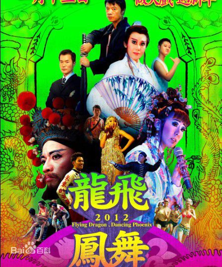 最全博弘在《新马永贞》中打女马大娘中的相册