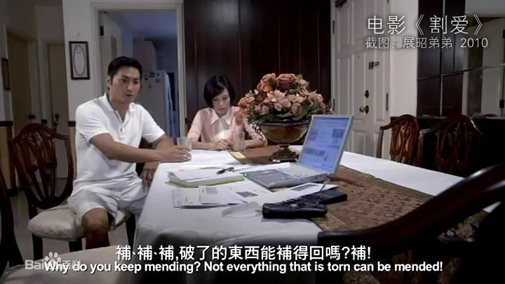 何家劲(Kenny Ho)2010《割爱》（新加坡） 剧照