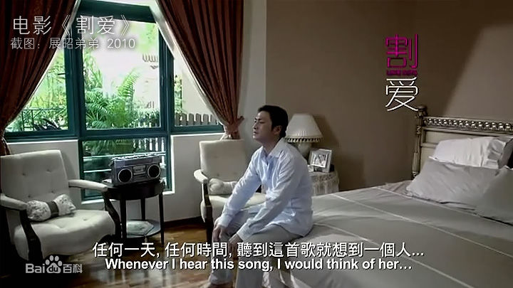 何家劲(Kenny Ho)2010《割爱》（新加坡） 剧照