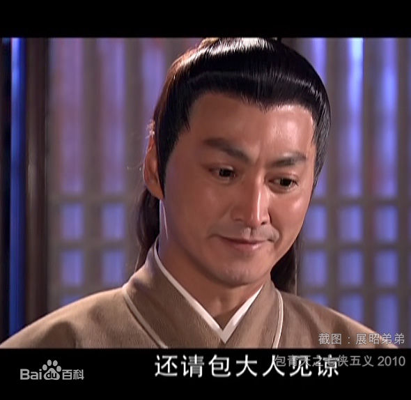 何家劲(Kenny Ho)2009年《新包青天之七侠五义》精选剧照