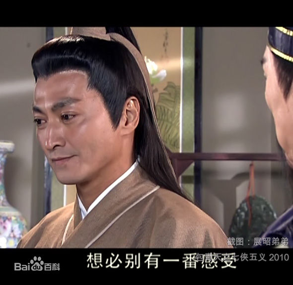 何家劲(Kenny Ho)2009年《新包青天之七侠五义》精选剧照