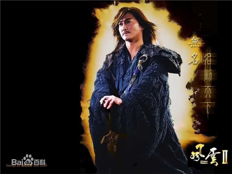 何家劲(Kenny Ho)2008年《风云Ⅱ》剧照