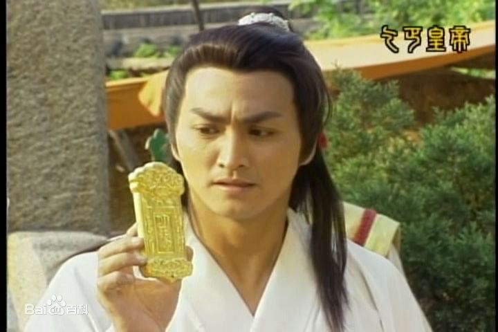 高清何家劲(Kenny Ho)在1996年《乞丐皇帝传奇》中的图集