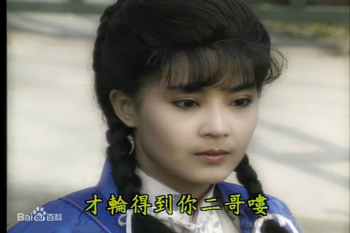 高清俞小凡(Grace)在《婉君》中的图册