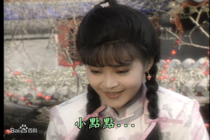 高清俞小凡(Grace)在《婉君》中的图册