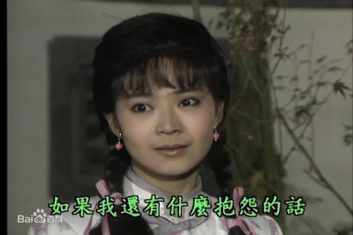 高清俞小凡(Grace)在《婉君》中的图册