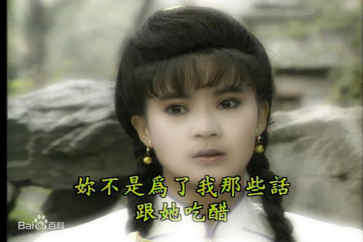 高清俞小凡(Grace)在《婉君》中的图册