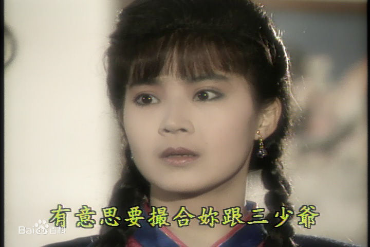 高清俞小凡(Grace)在《婉君》中的图册