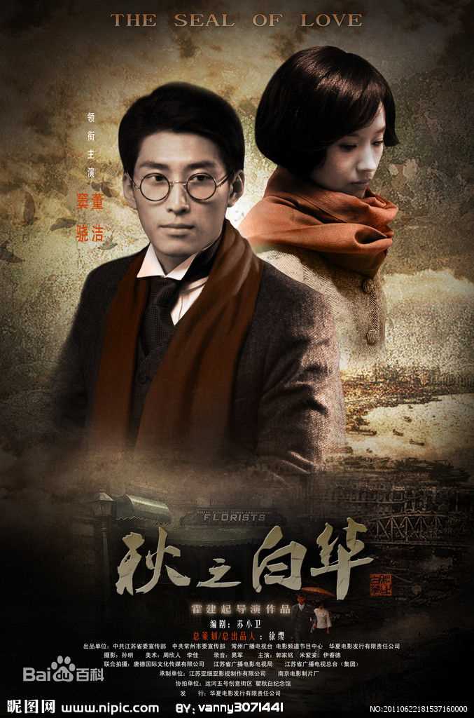 霍建起(フォ ジェンチイ（日）、Хо Цзяньци（俄）、 （韩）)电影海报/最全剧照集