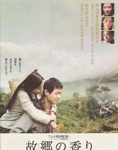 霍建起(フォ ジェンチイ（日）、Хо Цзяньци（俄）、 （韩）)电影海报/最全剧照集