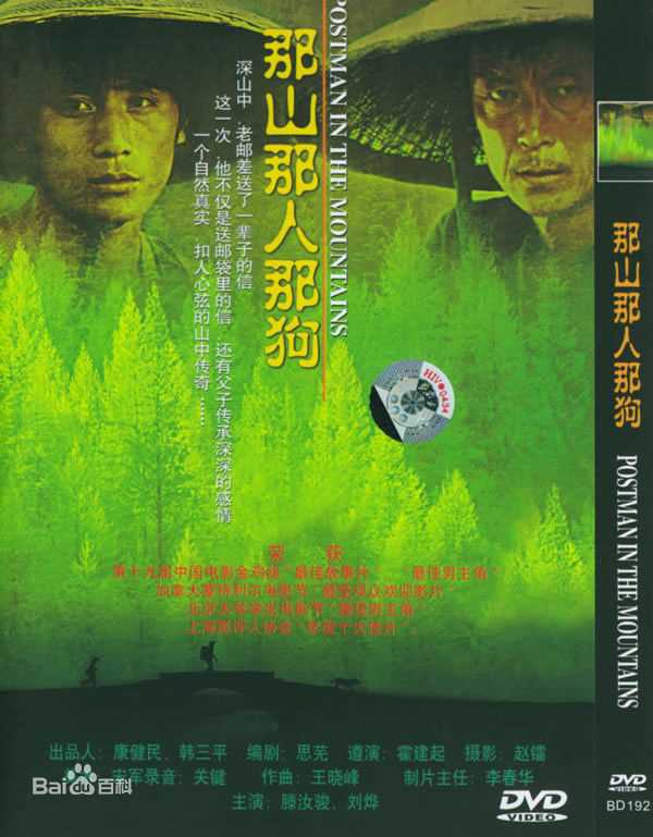 霍建起(フォ ジェンチイ（日）、Хо Цзяньци（俄）、 （韩）)电影海报/最全剧照集