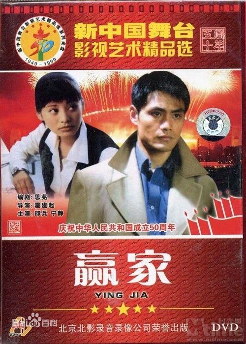 霍建起(フォ ジェンチイ（日）、Хо Цзяньци（俄）、 （韩）)电影海报/最全剧照集