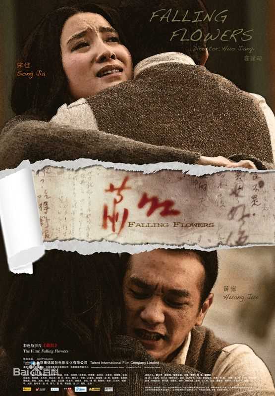 霍建起(フォ ジェンチイ（日）、Хо Цзяньци（俄）、 （韩）)电影海报/最全剧照集