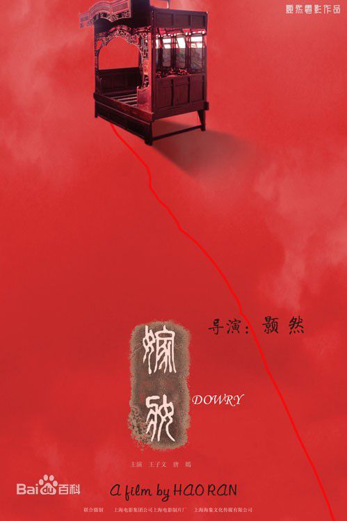 颢然(HAORAN)导演电影精选剧照