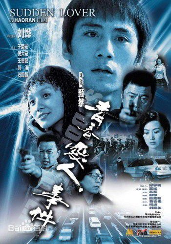 颢然(HAORAN)导演电影精选剧照