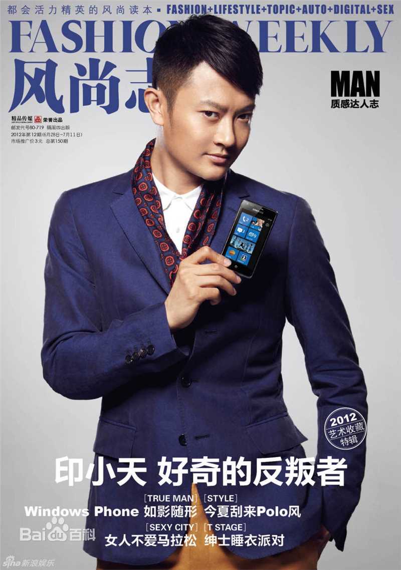 最全印小天精彩图册