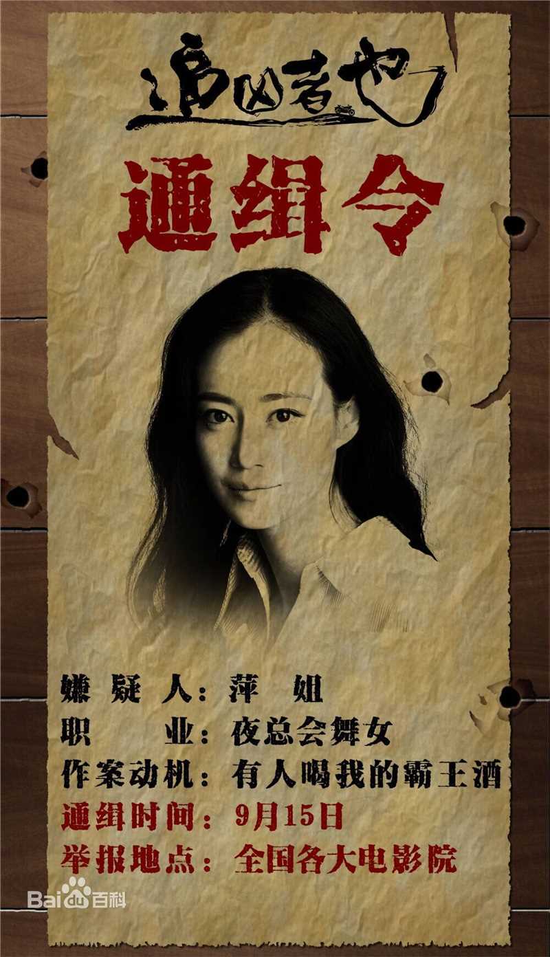 谭卓《追凶者也》海报精选剧照