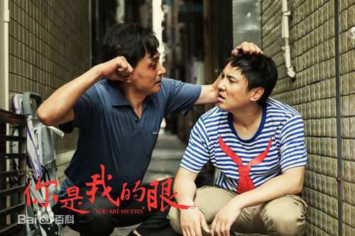 沈腾《你是我的眼》最全剧照——