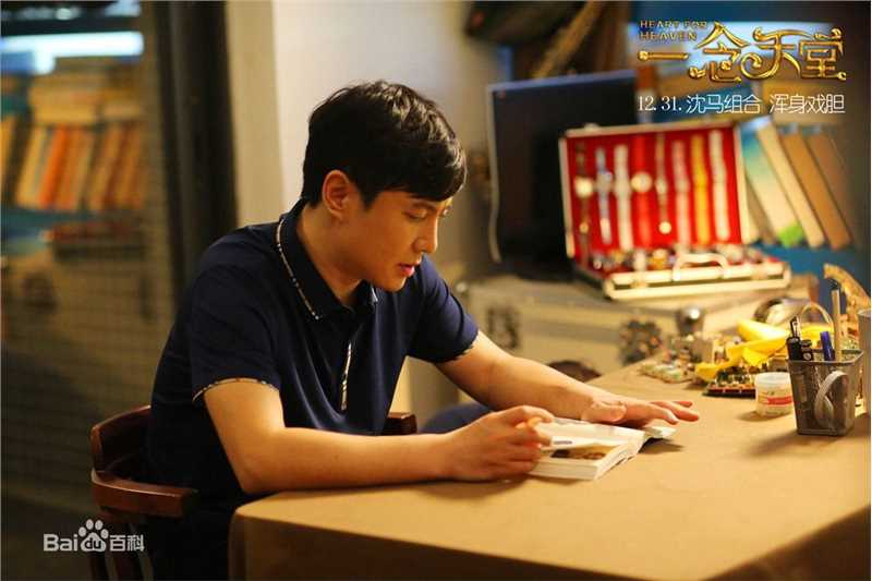 沈腾《一念天堂》最新剧照