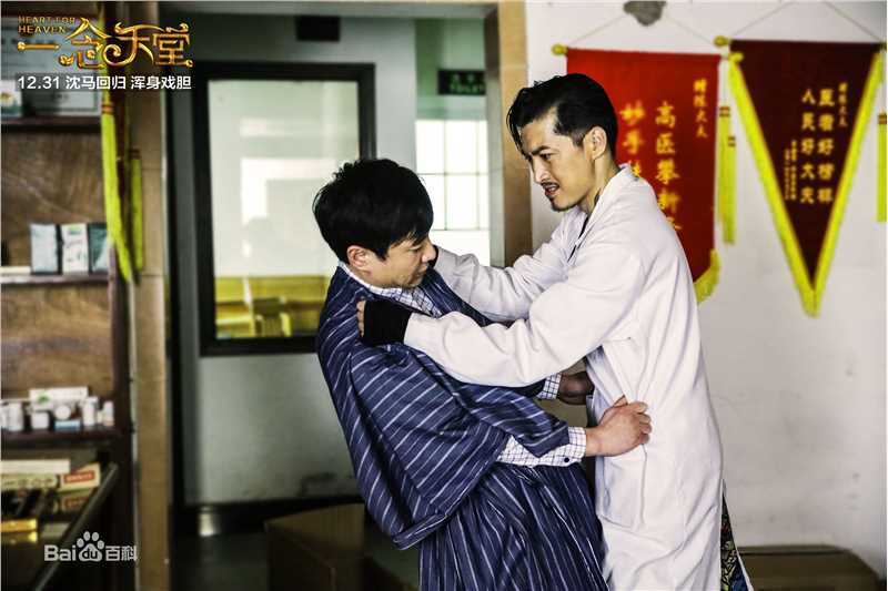 沈腾《一念天堂》最新剧照