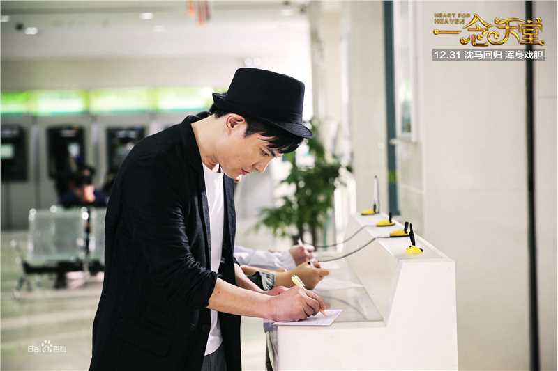 沈腾《一念天堂》最新剧照