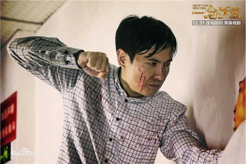 沈腾《一念天堂》最新剧照