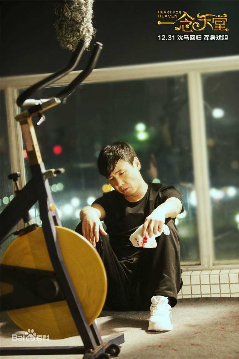 沈腾《一念天堂》最新剧照
