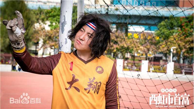 最全沈腾在《西虹市首富》中的壁纸