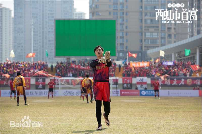 最全沈腾在《西虹市首富》中的壁纸