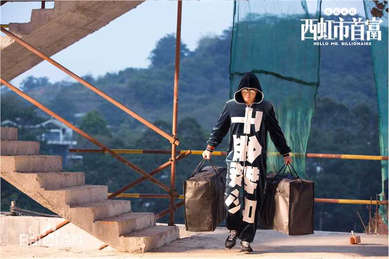 最全沈腾在《西虹市首富》中的壁纸