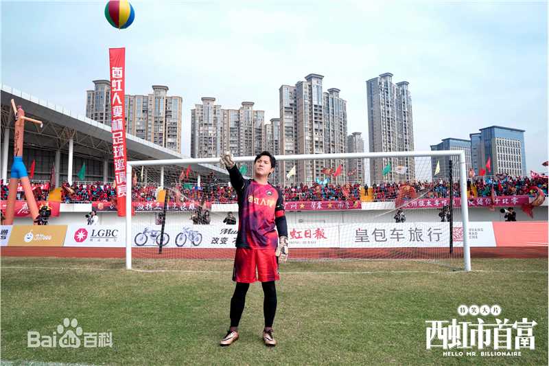 最全沈腾在《西虹市首富》中的壁纸