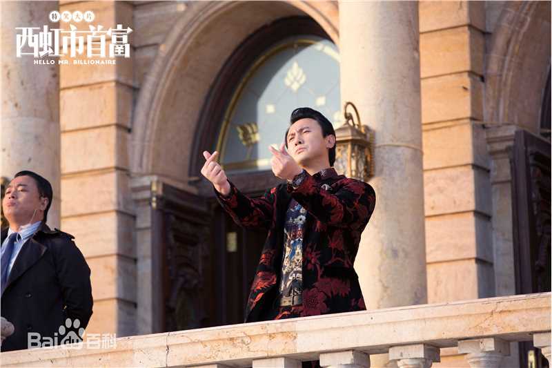 最全沈腾在《西虹市首富》中的壁纸