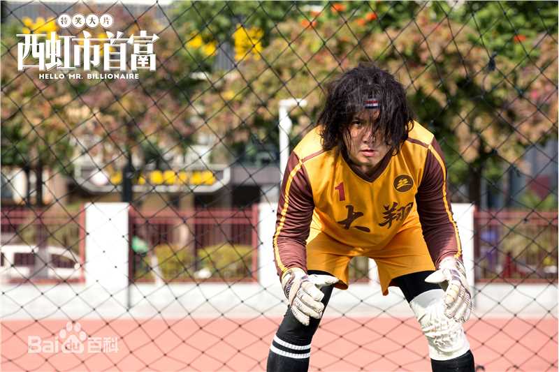 最全沈腾在《西虹市首富》中的壁纸