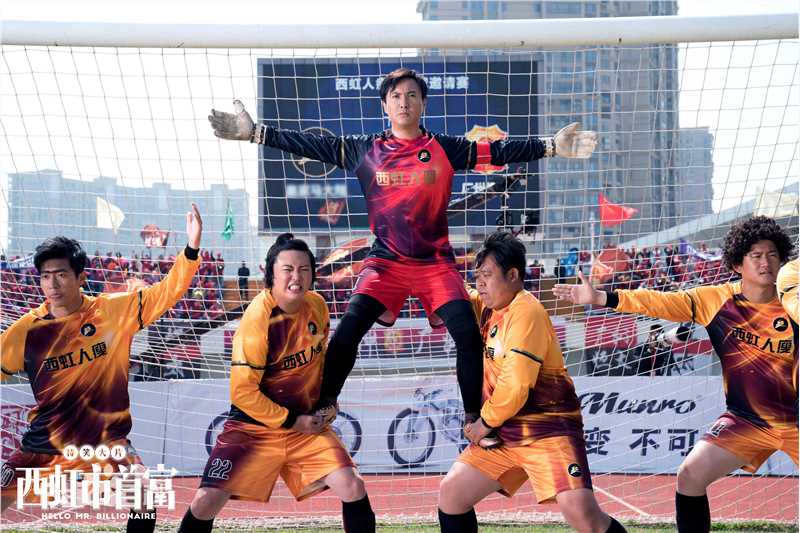 最全沈腾在《西虹市首富》中的壁纸