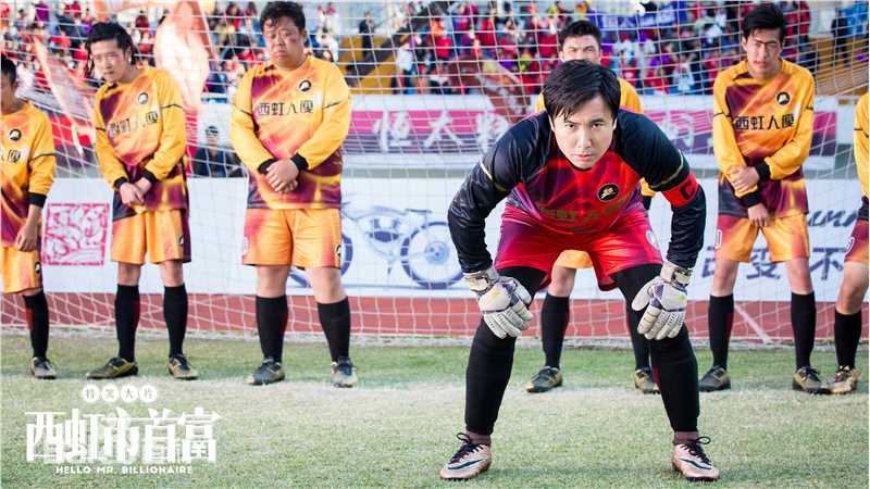 最全沈腾在《西虹市首富》中的壁纸