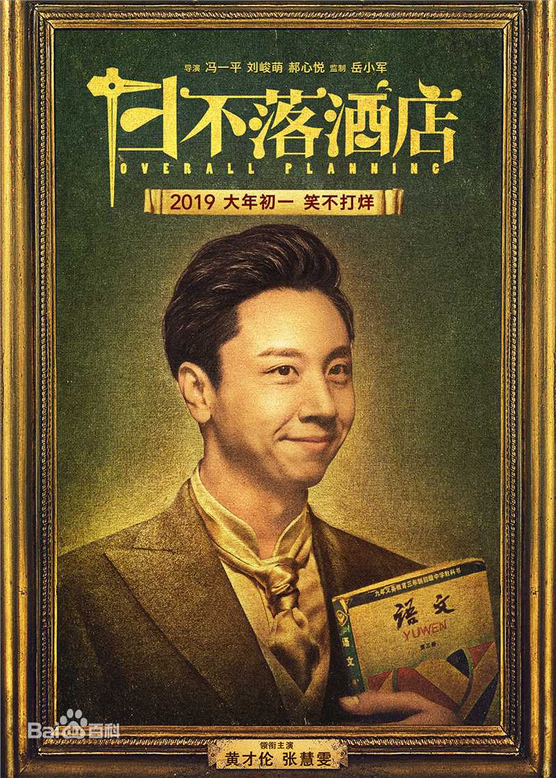 最优质沈腾生活照