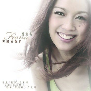 最新薛凯琪(Fiona Sit、Ar Fi、Fifi)性感图片