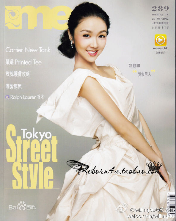 最新薛凯琪(Fiona Sit、Ar Fi、Fifi)精彩图册