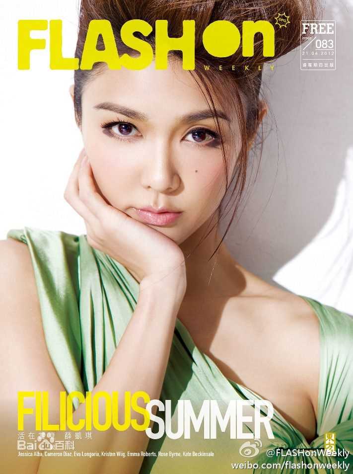 最新薛凯琪(Fiona Sit、Ar Fi、Fifi)精彩图册